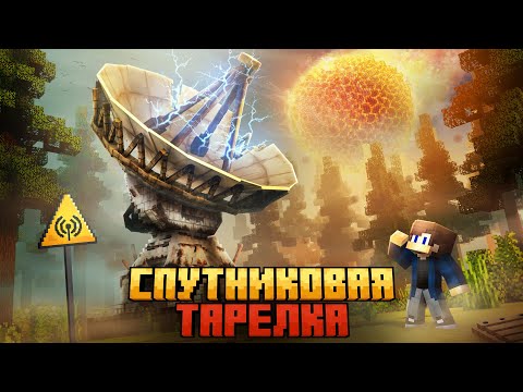 Я ВЫЖИЛ НА СПУТНИКОВОЙ ТАРЕЛКЕ В МАЙНКРАФТ!