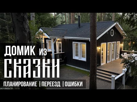 We built our dream home in the woods. How do we decide to move and avoid building mistakes?