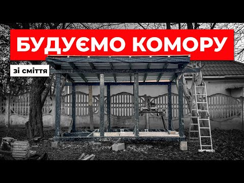 We built a barn frame from leftover wood 🏠