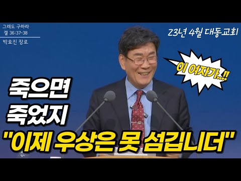 무서운 영적 비밀을 알면 두렵지 않습니다ㅣ제사에 숨겨진 비밀과 귀신들의 실체