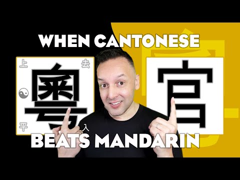 When Cantonese 粵語 Beats Mandarin 普通話  - Amazing Chinese Series #中文