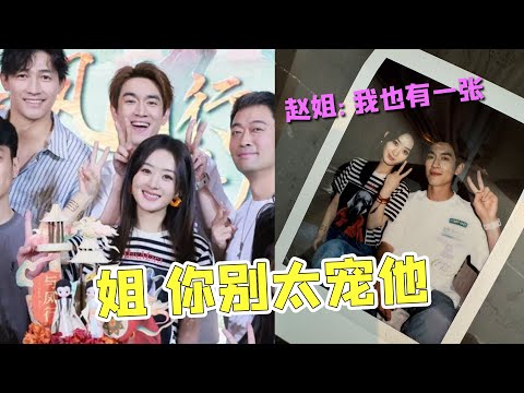 《与凤行》办庆功宴圆满收官，赵丽颖亲自发跟林更新合照，姐你别太宠他