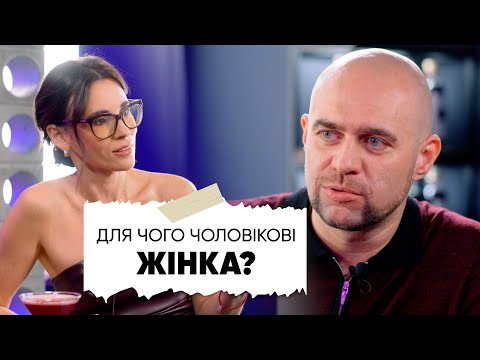 Чому Чоловіки Бояться Зробити "Перший Крок"?   @IraDemeshok