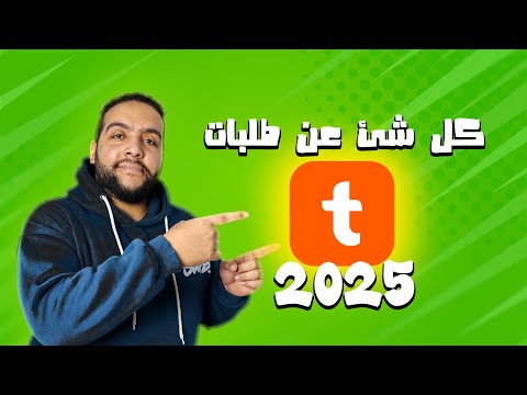 Explanation of the employment system in 2025 applications in detail with the latest updates