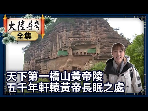 《特輯》絲綢之路上的麥積山奇蹟 大像山千佛洞嘆為觀止【@ctvchinatv 特輯23】張晏塵