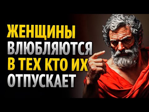 ПОЧЕМУ ЖЕНЩИНЫ ВЛЮБЛЯЮТСЯ В ТЕХ, КТО ИХ ОТПУСКАЕТ