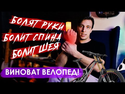 Почему нельзя брать велосипед не своей ростовки? // Затекают руки и спина, болят колени от катания!