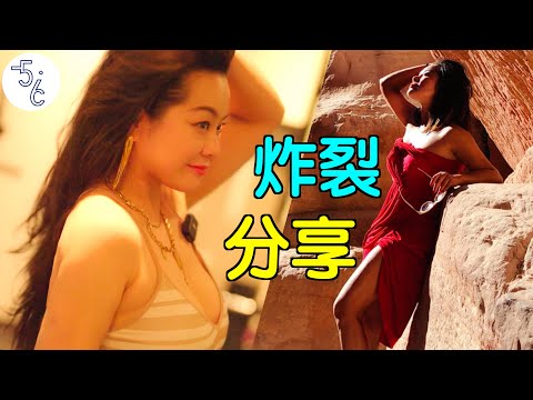 惨遭性骚扰，移民加拿大小镇的中国网红！