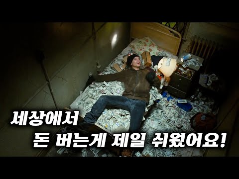 🔥한 소년에게 주어진 능력.. 탐난다..🔥  [영화리뷰/결말포함]