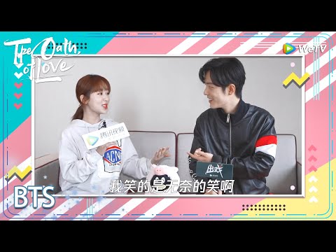 The Oath of Love | Sweet Interview: Yang Zi Gets Speechless by Xiao Zhan's Cold Joke |WeTV | ENG SUB