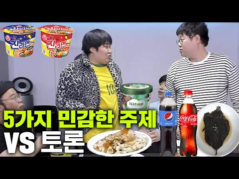 감스트 오직 말빨로 승부하는 VS토론ㅋㅋ + 시청자 투표 [23.2.15 VS토론]