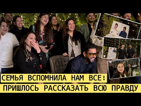 СЕМЬЯ НАМ ТАКОЕ УСТРОИЛА ДО СИХ ПОР ОПОМНИТЬСЯ НЕ МОГУ👀НАМ ПРИПОМНИЛИ ВСЁ!