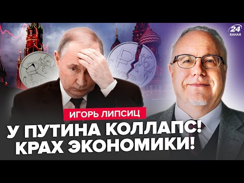 LIPSITZ: Urgent! Putin's verdict: Something TERRIBLE has surfaced regarding the "SVO." Oil WILL N...