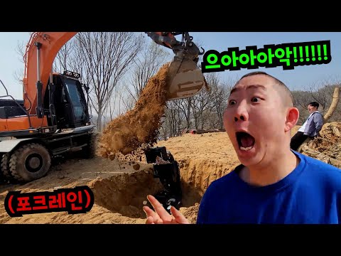 포크레인불러서 친구 오토바이 땅에 묻기ㅋㅋㅋ