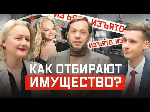 How can your apartment and business be taken away? Fraudsters, deprivatization, and lawsuits from...