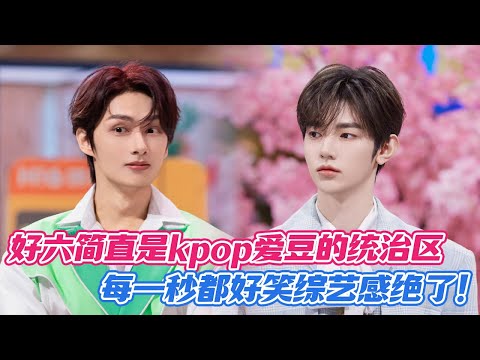 [ENG] Funniest Moments of K-pop Idols on Chinese Variety Shows! #seventeen #zerobaseone