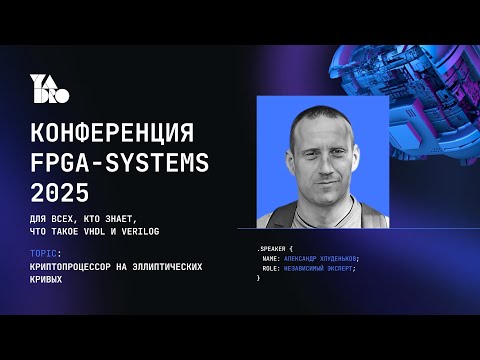 Elliptic Curve Cryptoprocessor - Alexander Khludenkov