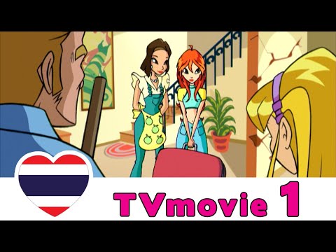 วิงซ์คลับ - สเปเชี่ยล 1 - ไทย [เต็มตอน]