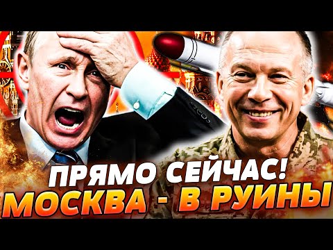💥СЕЙЧАС! ВСУ ОТРАБОТАЛИ НА ВСЕ СТО! ДОЖДЬ ИЗ НЕПТУНОВ НАКРЫЛ РФ! ГЛАВНАЯ ЦЕЛЬ - МОСКВА|Красная Линия
