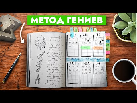 I Kept a Journal for 100 Days and Learned How Geniuses Think (It Changed Everything)