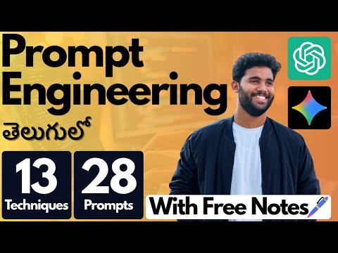 How to Master Prompt Engineering 🧠 | 13 Techniques You Must Know (In Telugu + Free Notes) | ChatGPT