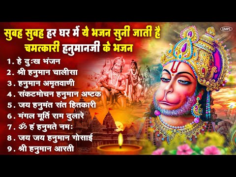 हनुमान जी के सुपरहिट भजन | Hanuman Bhajan l Balaji Bhajan 2025 | New Superhit Hanuman Ji Bhajan 2025