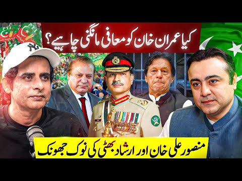 Should Imran Khan APOLOGIZE? | Interesting DISCUSSION between Irshad Bhatti and Mansoor Ali Khan
