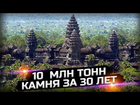 Следы высокоразвитой цивилизации в Ангор Ват!