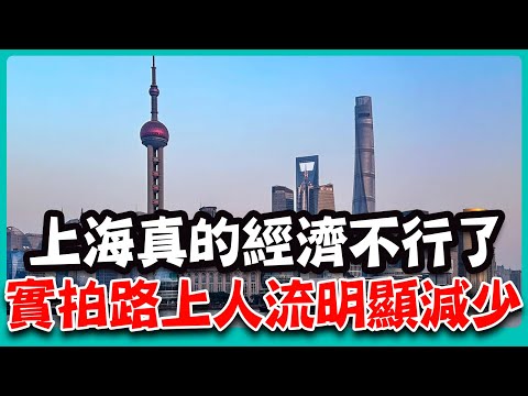 上海真的經濟不行了 實拍徐家匯人流明顯減少 兩年沒回來了#上海 #經濟 #街拍 #實拍 #街頭