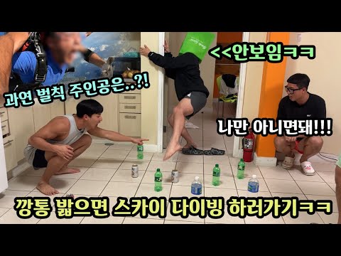 미국 여행중 시작된 상상불가 미친스케일의 복불복게임ㅋㅋㅋ하루에 비행기 3번타기ㅋㅋㅋㅋ