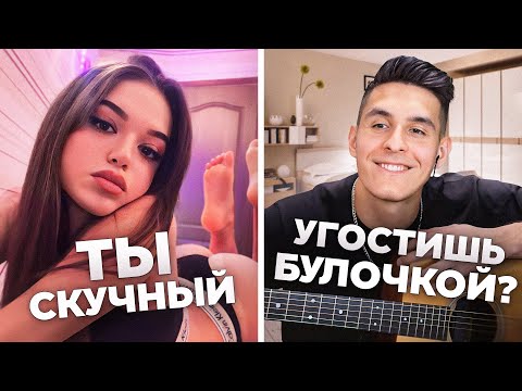 ГИТАРИСТ довёл ДЕВУШЕК до ЭКСТАЗА в ЧАТ РУЛЕТКЕ | РЕАКЦИЯ ДЕВУШЕК на ГОЛОС