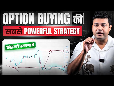 The Most Powerful Option Buying Strategy | Secret Revealed | @KingresearchAcademy | Bazaar Ke Mahir