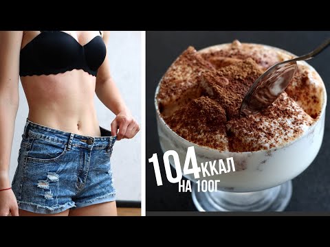 ПП ДЕСЕРТЫ для ПОХУДЕНИЯ БЕЗ САХАРА🍰 ПРАВИЛЬНОЕ ПИТАНИЕ