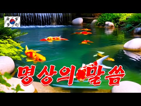 인생은 짧기만 하네 🌷 마음을 다스리고 순간을 사랑하자 🙏 엄주환 명상의 말씀