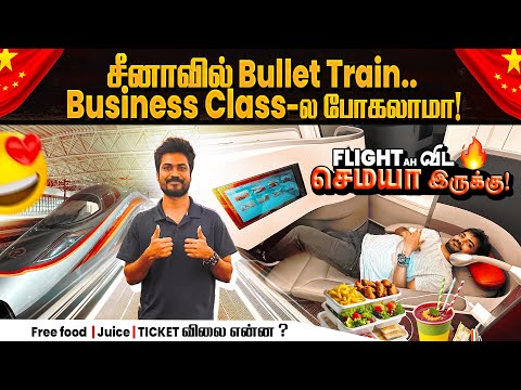 Super China Bussiness class Highspeed bullet train video bullet train ticket cost Tamiltraveler