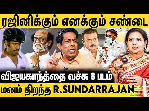 நாய்க்கு சாப்பாடு வைக்குற மாதிரி..😢 - Interview நடுவே கடுப்பான R Sundarrajan