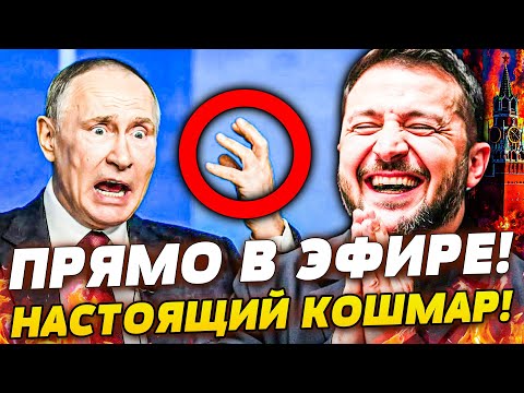 😱ЖУТЬ! ПРЯМО НА ВЫСТУПЛЕНИИ ПУТИНА! УЖАСАЮЩЕЕ СОБЫТИЕ!КОНЕЦ ДЛЯ РФ!? ТАКОГО ПОВОРОТА НЕ ЖДАЛ НИКТО!
