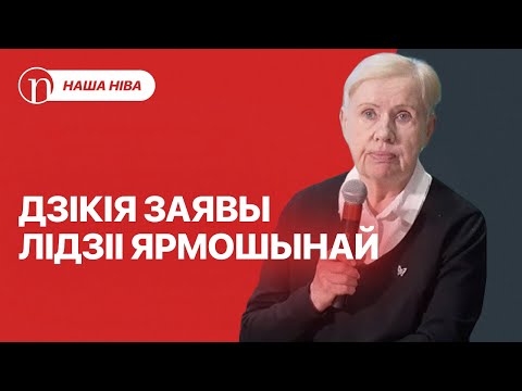 Дрэнная прыкмета для Лукашэнкі / Вяртанне Лідзіі Ярмошынай: усе ў шоку