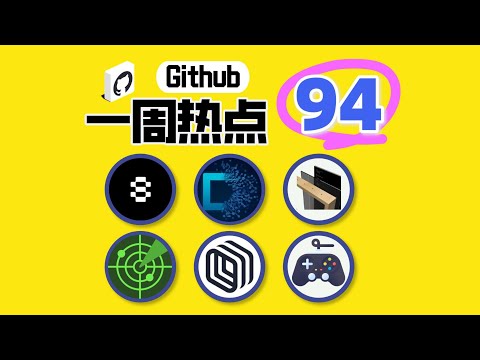 「Github一周热点94期」 AI渗透测试智能体、模块化智能镜子、开源AI Coding、多平台热点聚合、IPTV 频道集合和 开源游戏合集