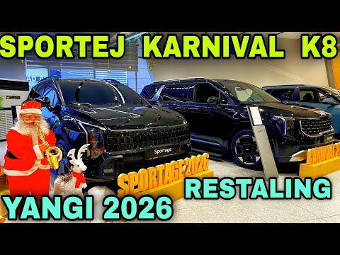 Kia  Buxaradan Sportej Karnival K8Restaling 2026 Kirib Keldi Киа Бухорода Спортеж Карнивал К8 2026 
