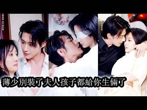 To protect her unborn child, she married a crazy CEO and was unexpectedly spoiled.