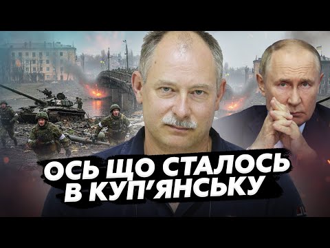 😲Негайно з ФРОНТУ! ЩО НАСПРАВДІ СТАЛОСЯ у КУП’ЯНСЬКУ. ЖДАНОВ РОЗКЛАВ УСЕ ПО ПОЛИЧКАХ! ЗСУ ШОКУВАЛИ!