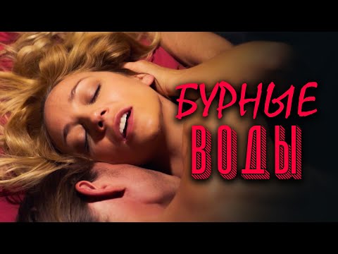 ДОКТОР СОБЛАЗНИЛ ЖЕРТВУ В ПРИВАТНОЙ ОБСТАНОВКЕ СВОЕЙ ЯХТЫ! // Криминал, Триллер, Детектив