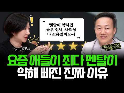 "안타까워 죽겠어요...아이 좋으라고 한 부모의 그 행동이 애 성적, 정신 건강 다 망치거든요" l 그동안 속아왔던 '칭찬의 효과' 바로잡아야 할 때! (w/연세대 김영훈 교수님)