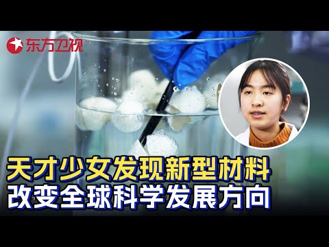 中国天才少女发现神秘新材料, 一句话颠覆全球科学界, 专家当场傻眼! #少年爱迪生 第六季 第3集 FULL