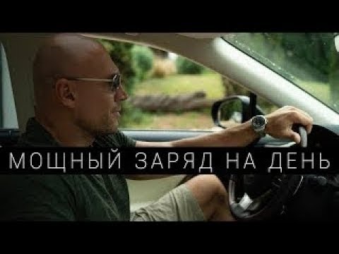 Дисциплина, Постоянство, Визуализация   Мотивирующая Речь от Denis Semenikhin