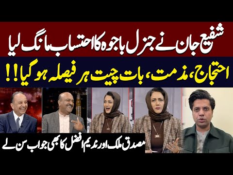 " General Bajwa Kay Khilaf Bhi Ehtisaab Hona Chye "| Hum News | Reply Of Chan And Musadiq Malik Ans