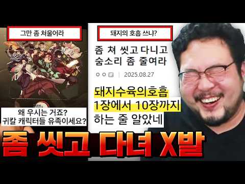 "뭔 4DX도 아니고 옆자리에서 오니 냄새가 나냐 X발??" 귀칼 보러 갔다가 봉변당한 디시인 ㅋㅋㅋㅋㅋ 귀멸의 칼날 무한성 모음집 ㅋㅋㅋㅋㅋ (스포주의)