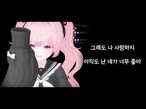 루루카 - 그래도 나 사랑하지 [봉누도]
