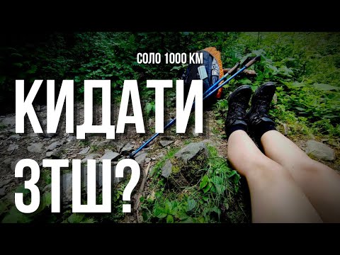 03 🌟 Перші 113 км | Лікую підвернуту ногу в поході | Аптечка | Думи мої | Верецький пер. і Воловець